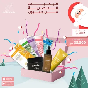 روتين بخصم حصري بالحلزون من لاملين