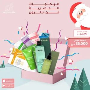 ‏روتين بخصم حصري بالسيكا من لاملين