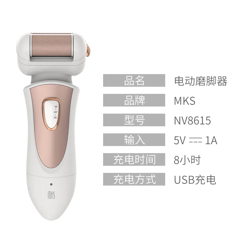 充电式电动双头磨脚器