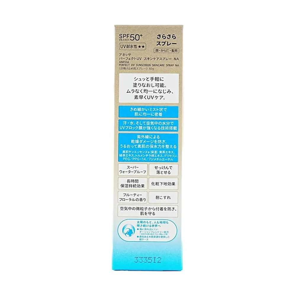 Anessa Perfect UV Sunscreen Skincare Spray SPF50  PA     60g