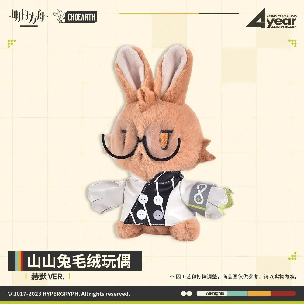 Arknights - Silence Rabbit Bunny Plush