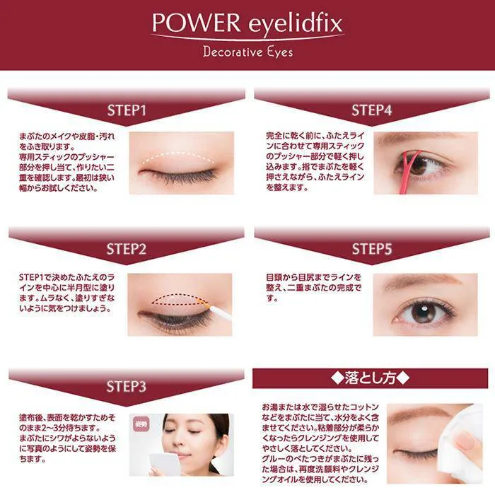 Decorative Eyes Power Eyelid Fix (Strong & Clear) 5ml