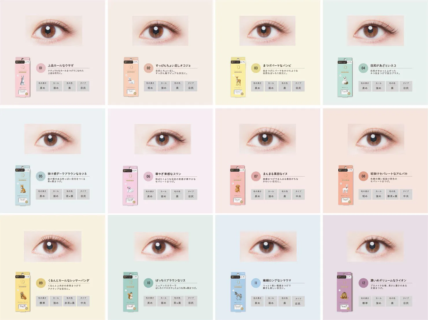 Dolly Wink Salon Eye Lash Eyelash Pure Seperate Alpaca No.8