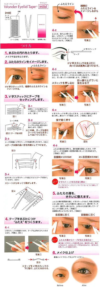 D.U.P Wonder Eyelid Tape (Mild)
