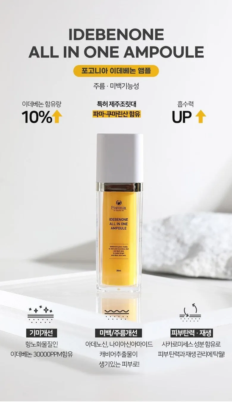 (free shipping)Made in Korea Pogonia IDEBENONE All in one 30ml 30ml