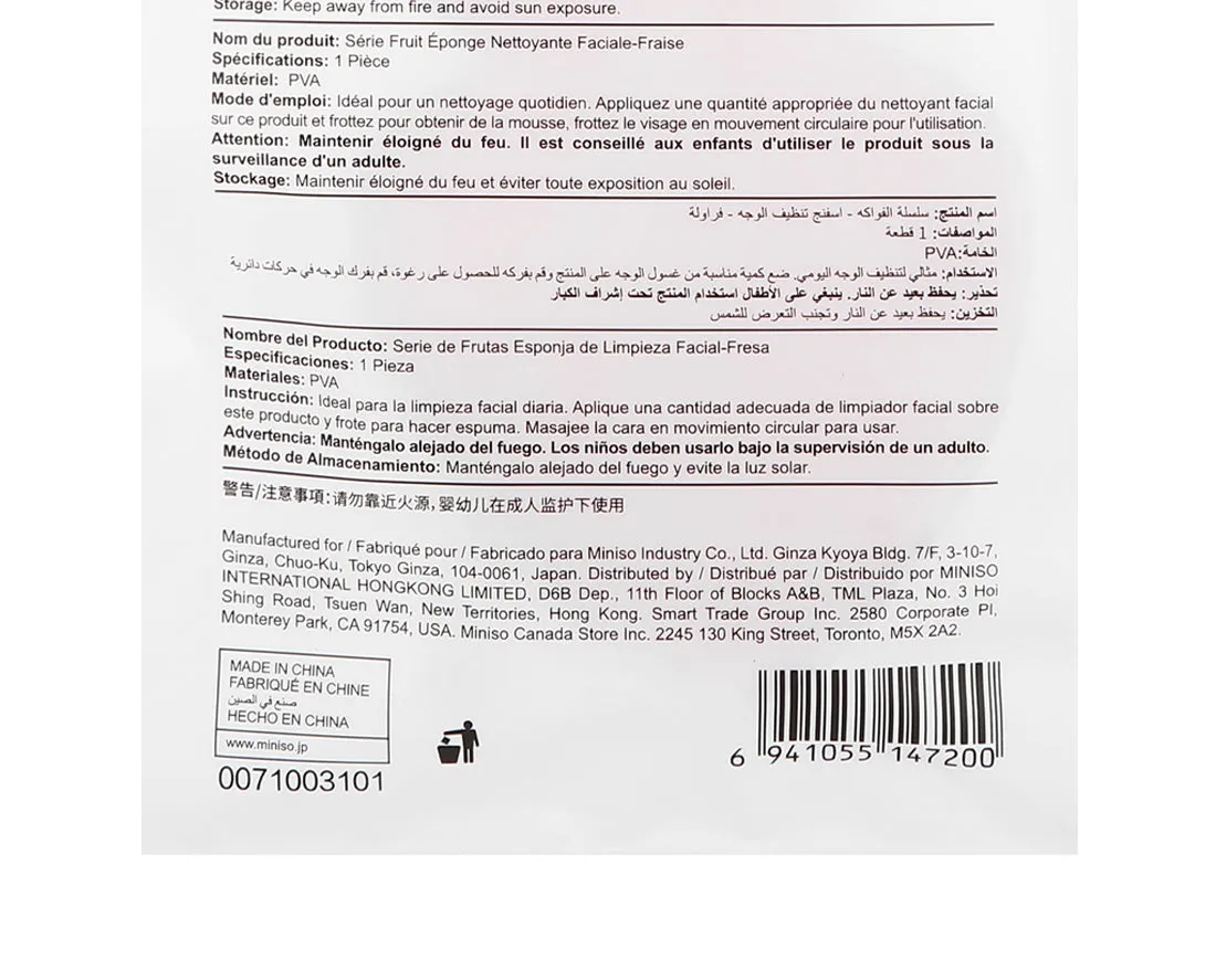 Fruit Series Facial Cleansing Puff (Strawberry)