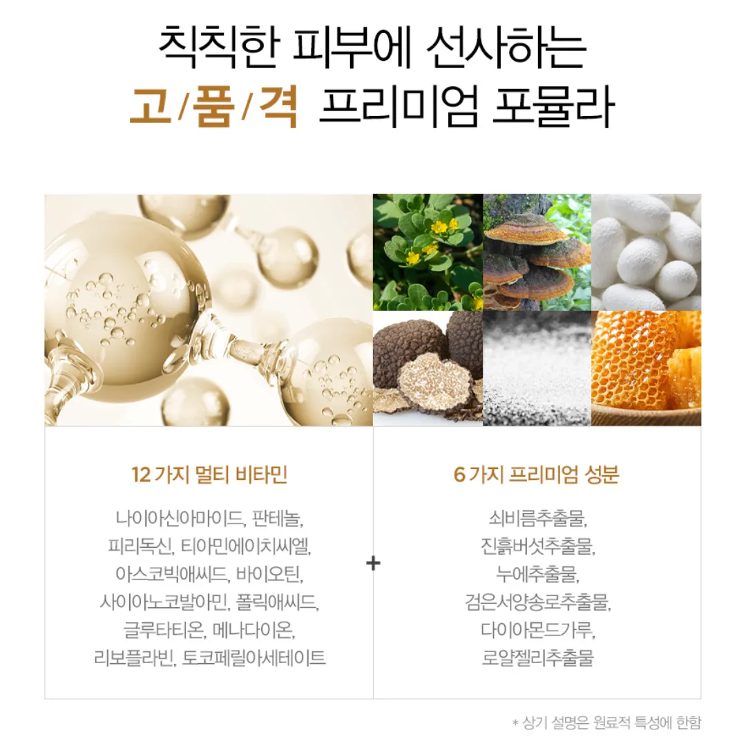 [JM Solution] 24K Real Gold Collagen Emulsion