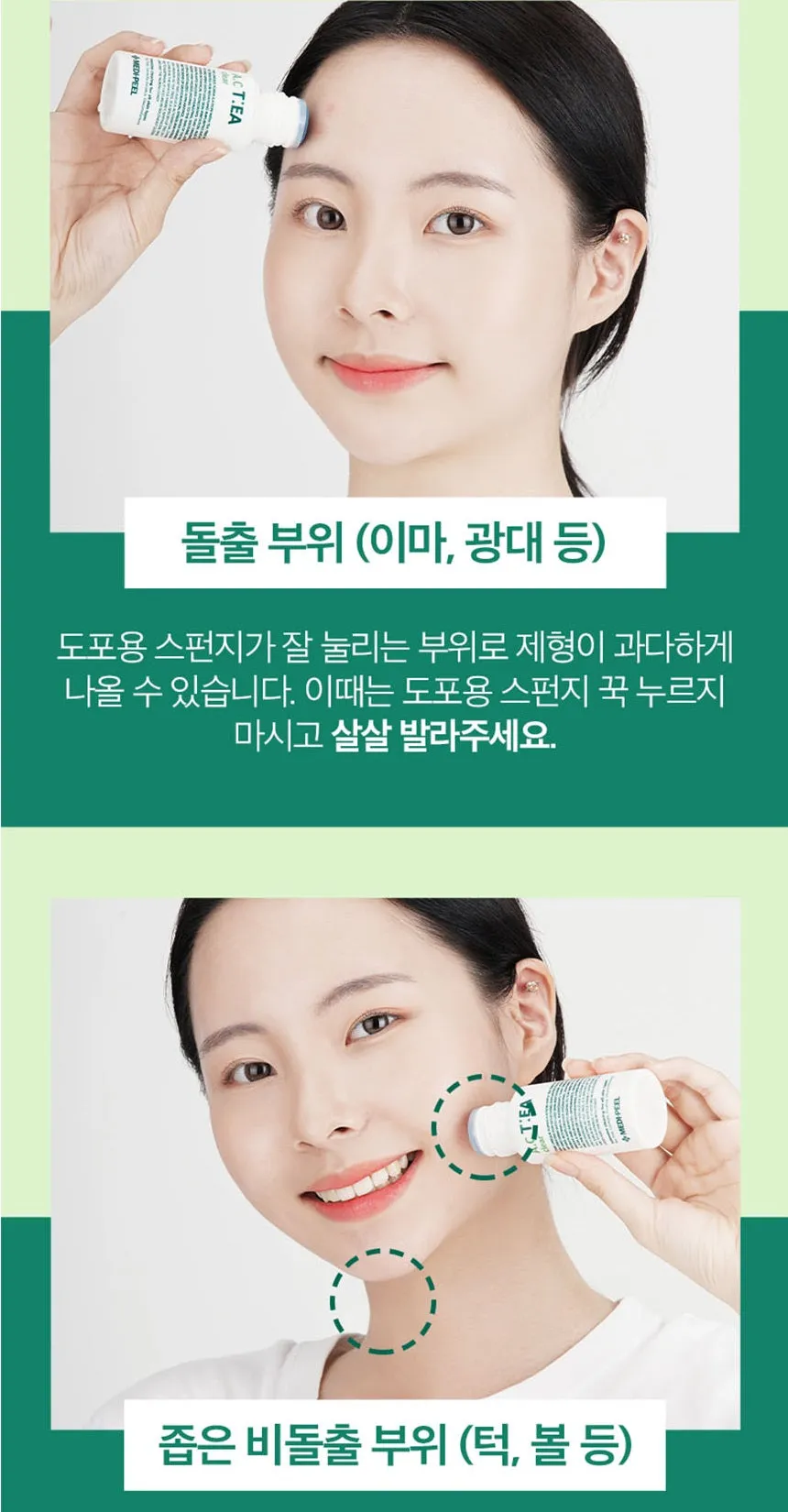 Made in Korea MEDI-PEEL A.C Tea Clear 50ml 50ml