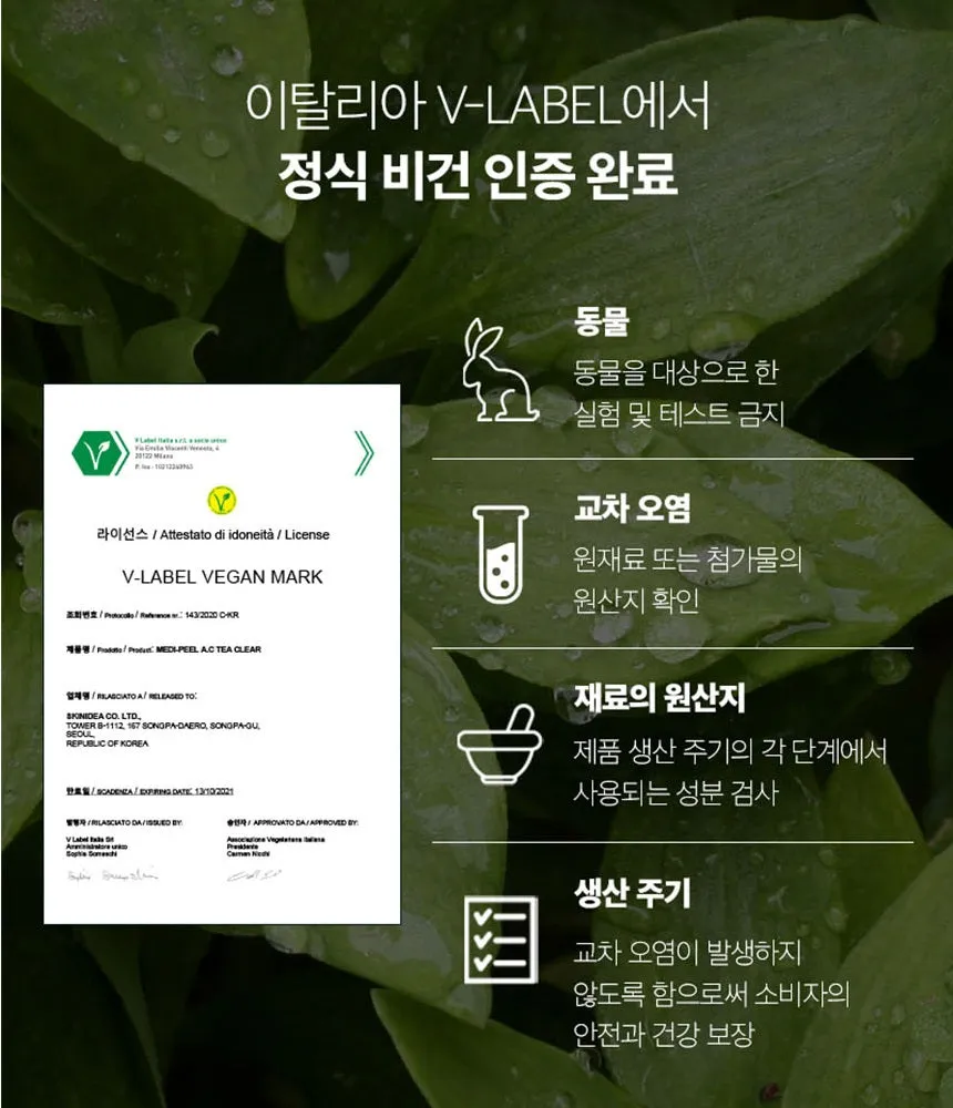 Made in Korea MEDI-PEEL A.C Tea Clear 50ml 50ml