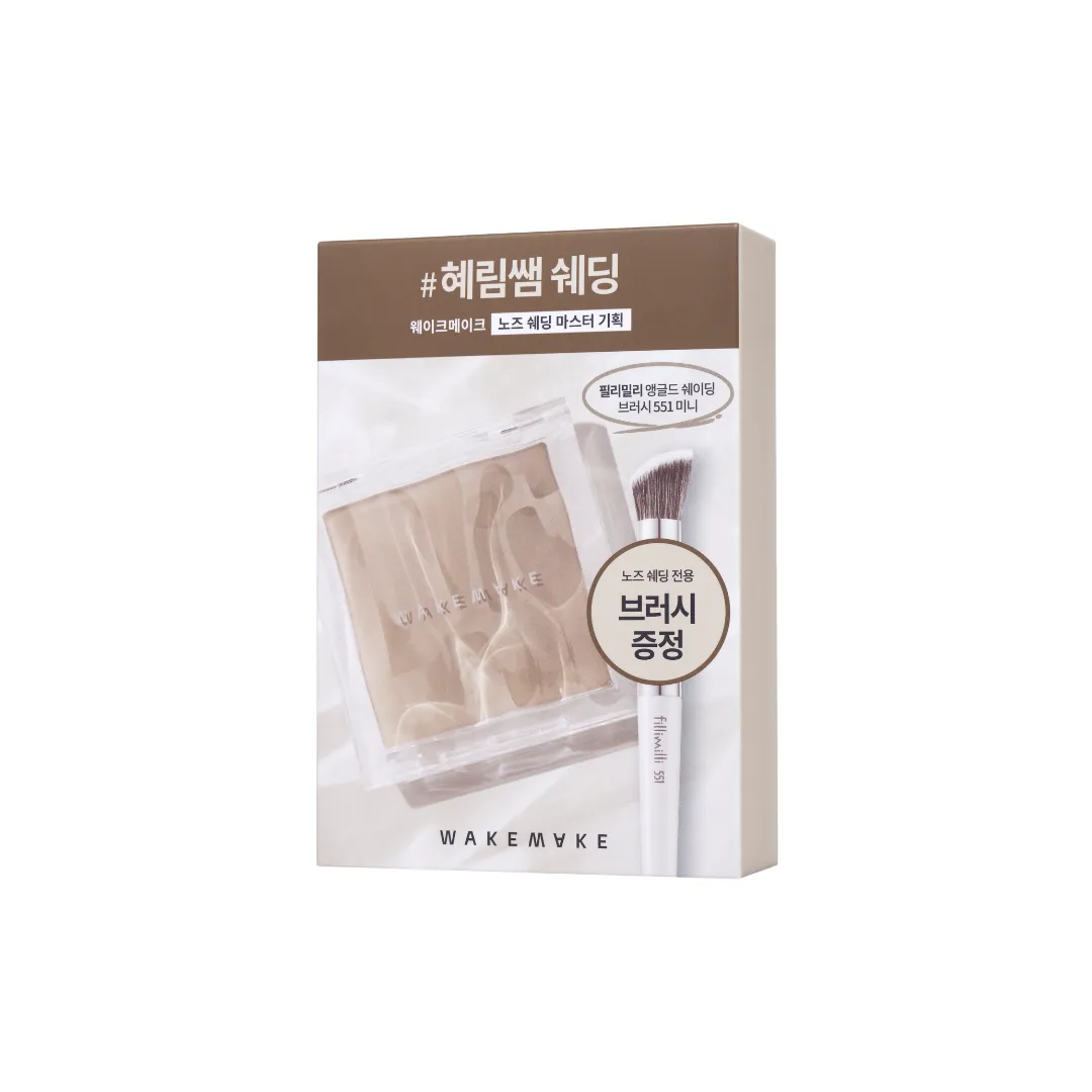 Mix Blurring Volume Shading Fillimilli Brush Set (2 Colours)