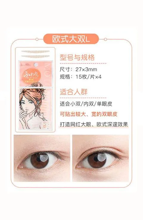 Motonozen Single-sided Eyelid Tape S Size, L Size