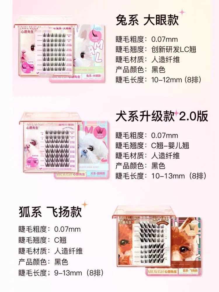 Mr. Wish Naughty Animal Series Rabbit Dog Fox False Eyelashes MW001