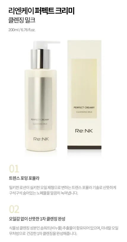 Re:NK Perfect Creamy Cleansing Milk
