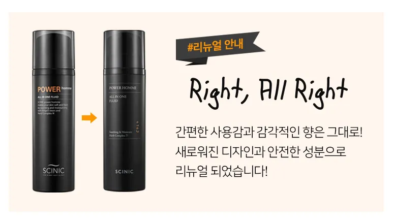 SCINIC Power Homme All In One Fluid 150ml