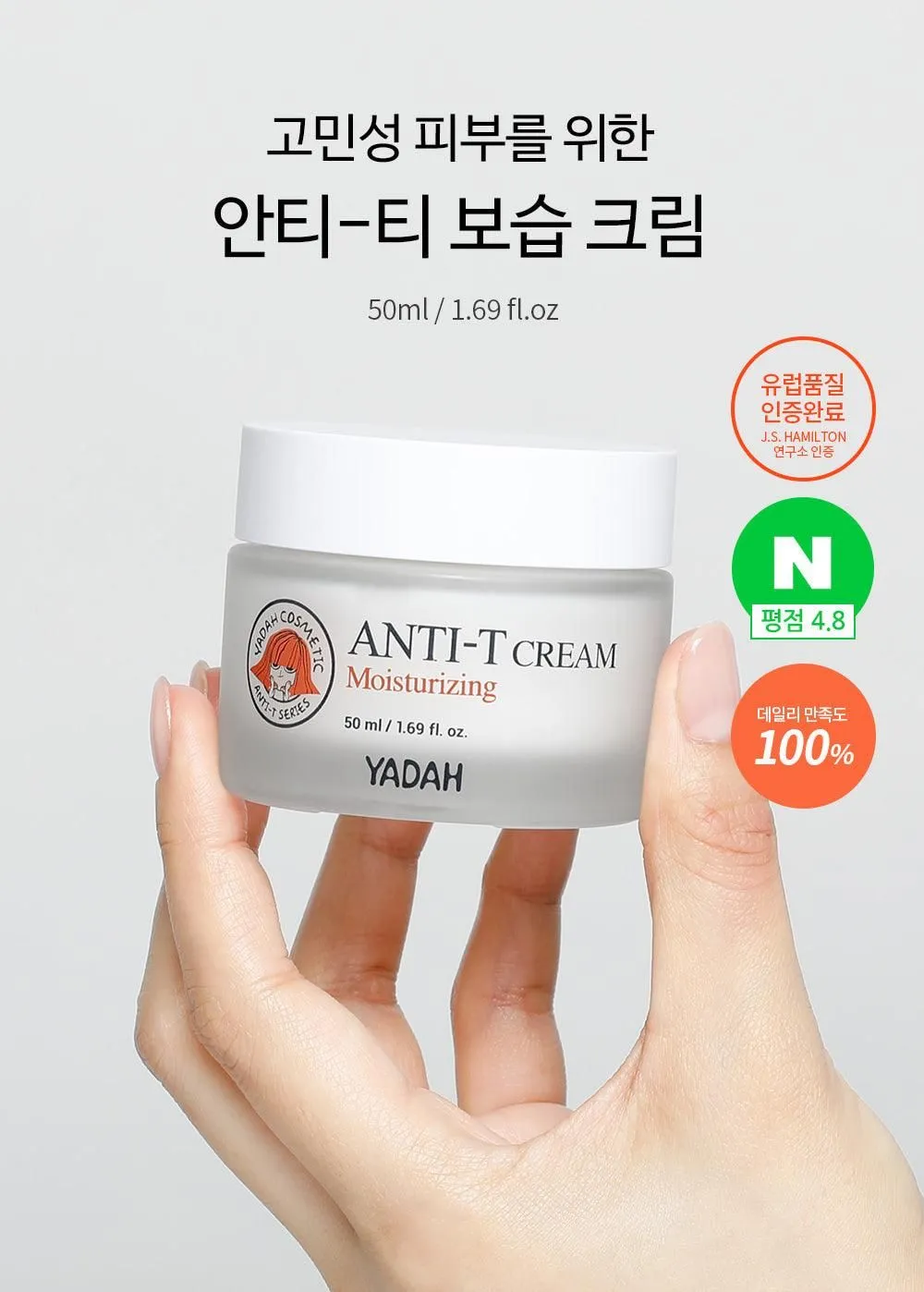 YADAH Sensitive Skin Care